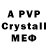 Alpha PVP СК КРИС SERGEJ ADROV